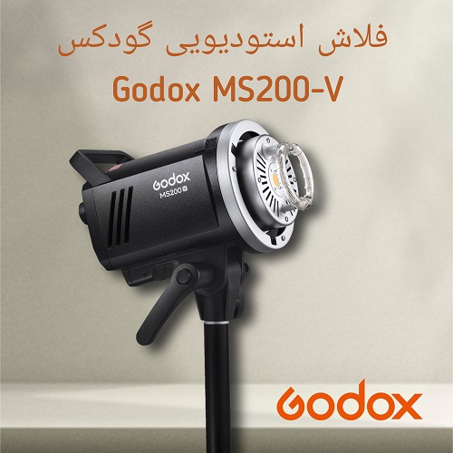 فلاش-استودیویی-گودکس-Godox-MS200-V